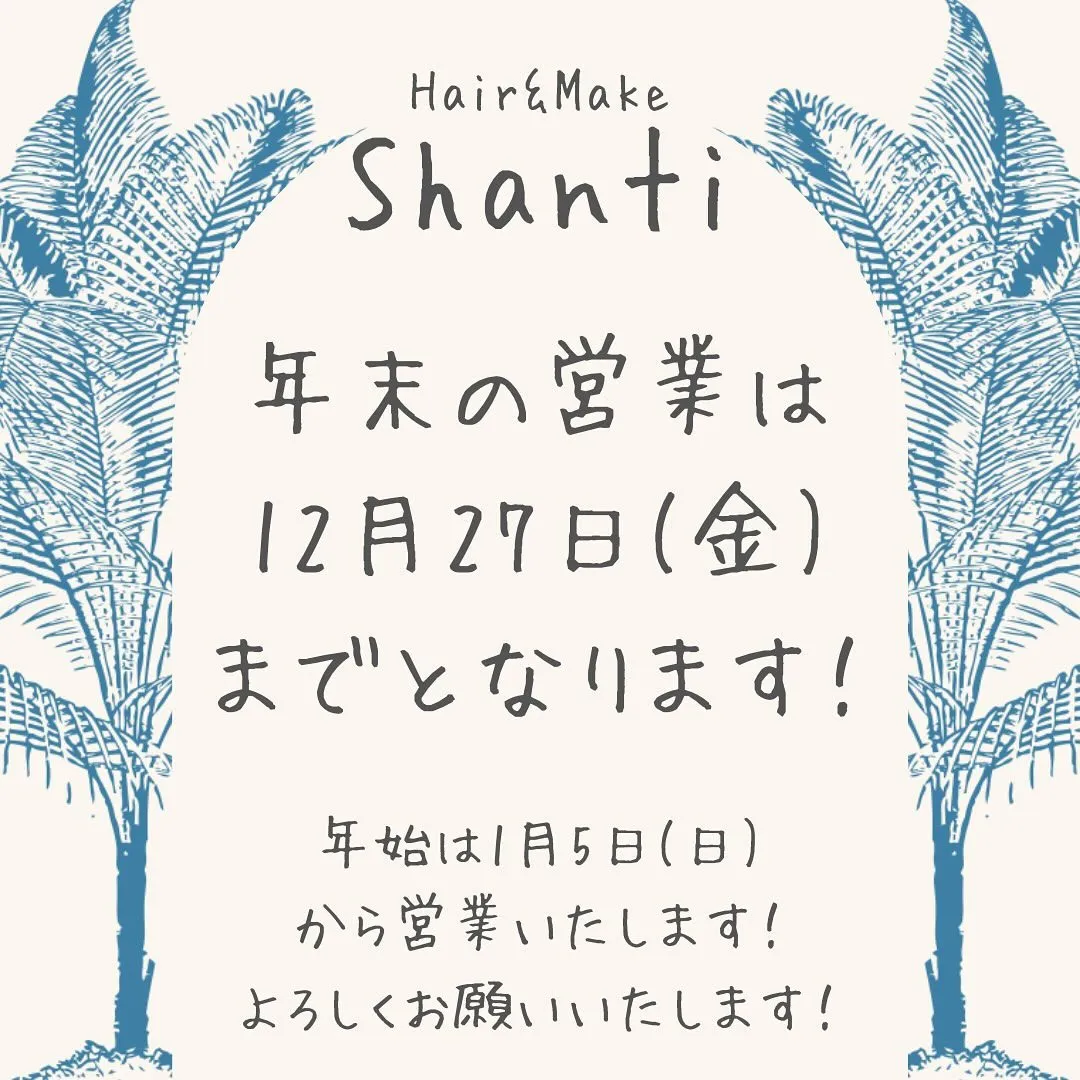 🎉年末年始のお知らせです✂️✨ 理容院/美容院「Hair&M...