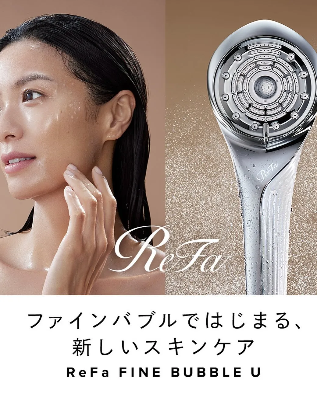 🌟✨リファ導入記念キャンペーン✨🌟