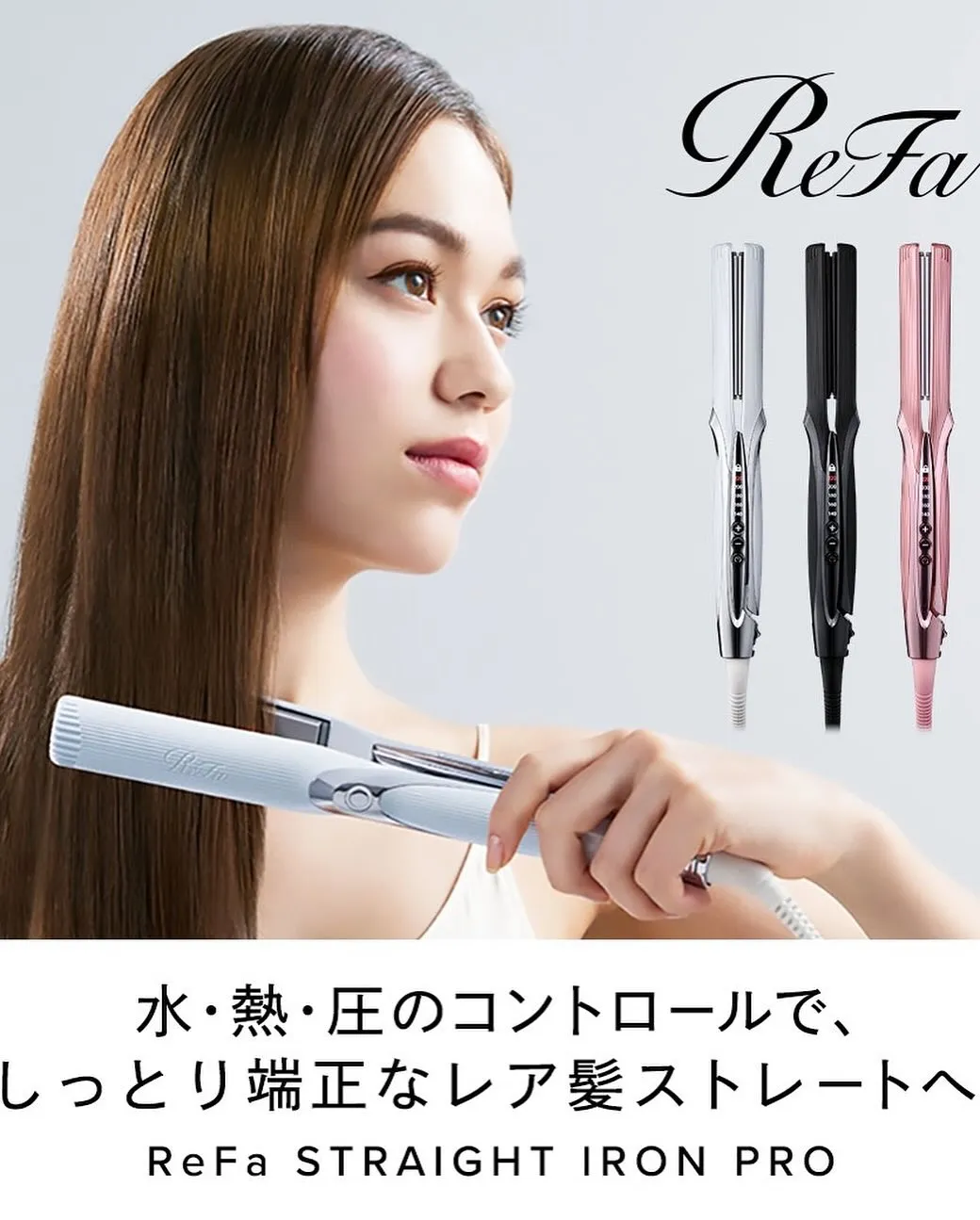 🌟✨リファ導入記念キャンペーン✨🌟